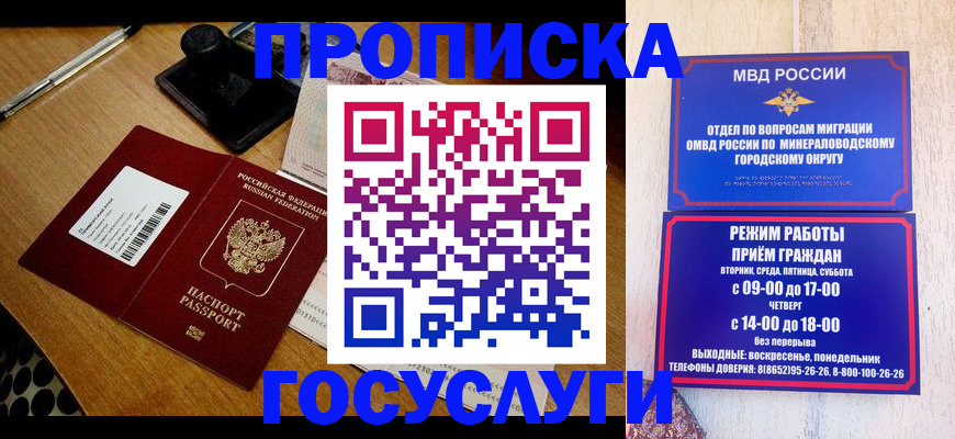 регистрация для школы в Ангарске