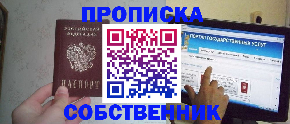 пропишу в квартире в Ангарске